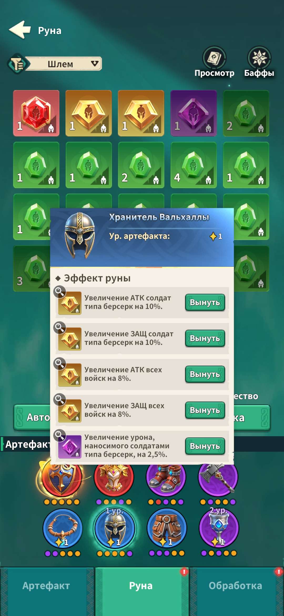 продажа аккаунта к игре Fate War (Война судьбы)